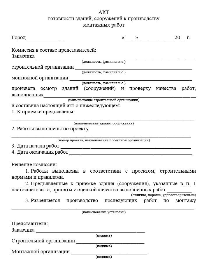 Приложение 2
