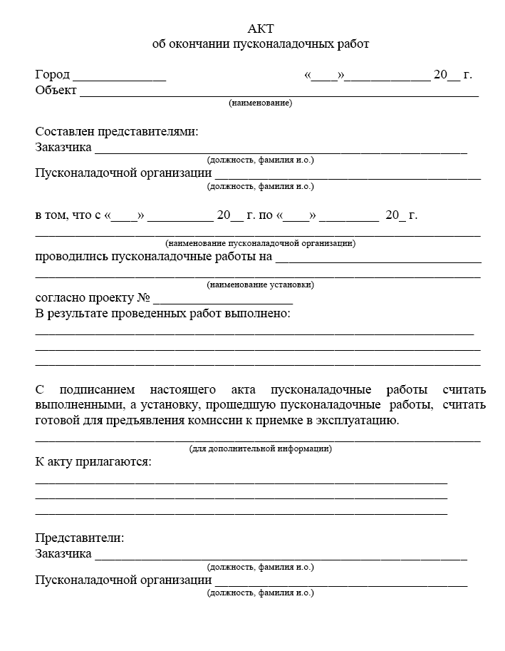 Приложение 16