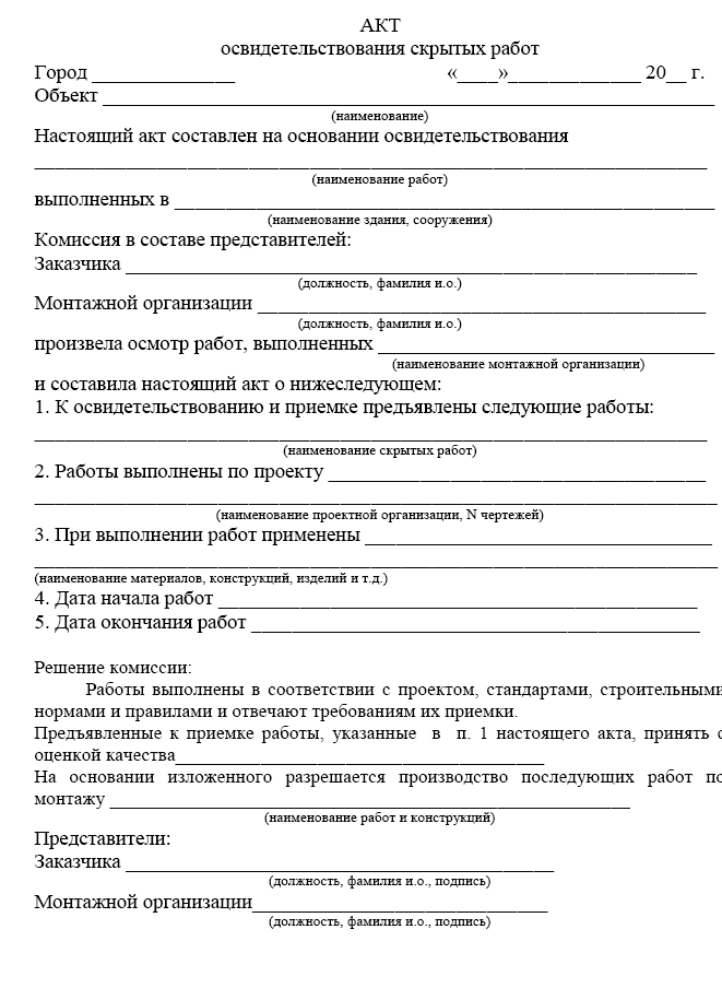 Приложение 7