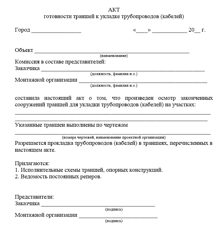 Приложение 4