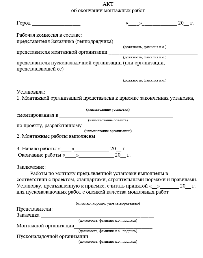 Приложение 8