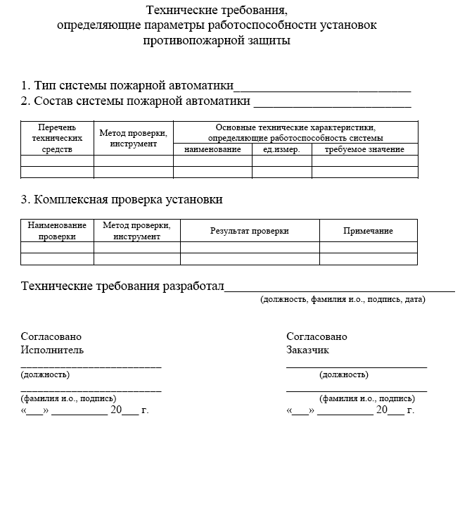  технические требования