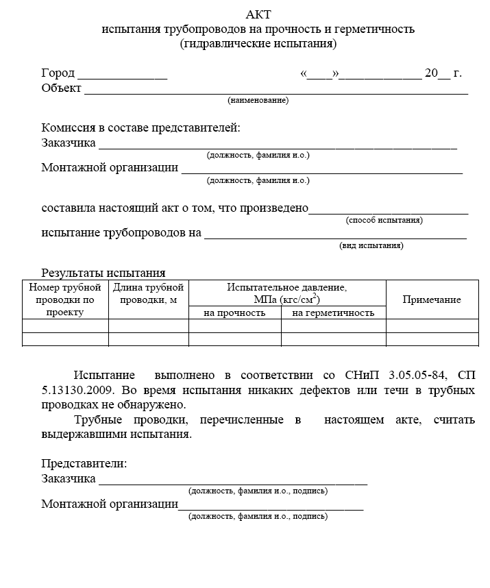 Приложение 10
