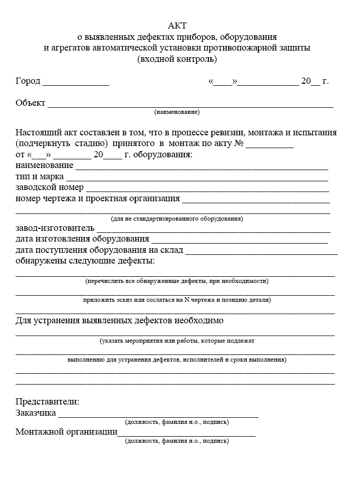 Приложение 6