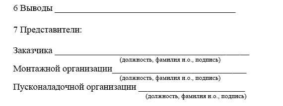 Приложение 19